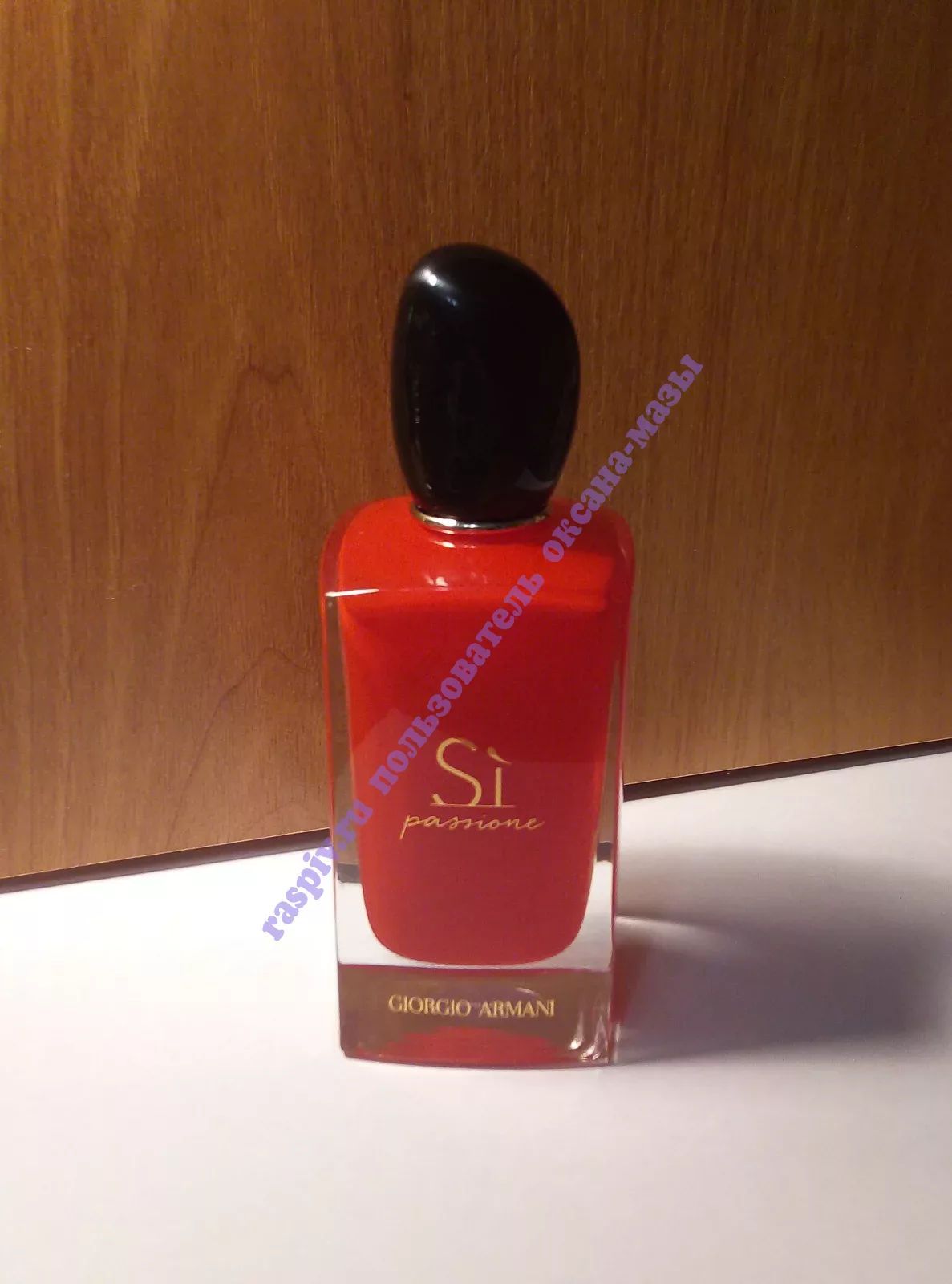 Giorgio Armani Si Passione отзыв Распив/делюсь, купить отливант 🎁