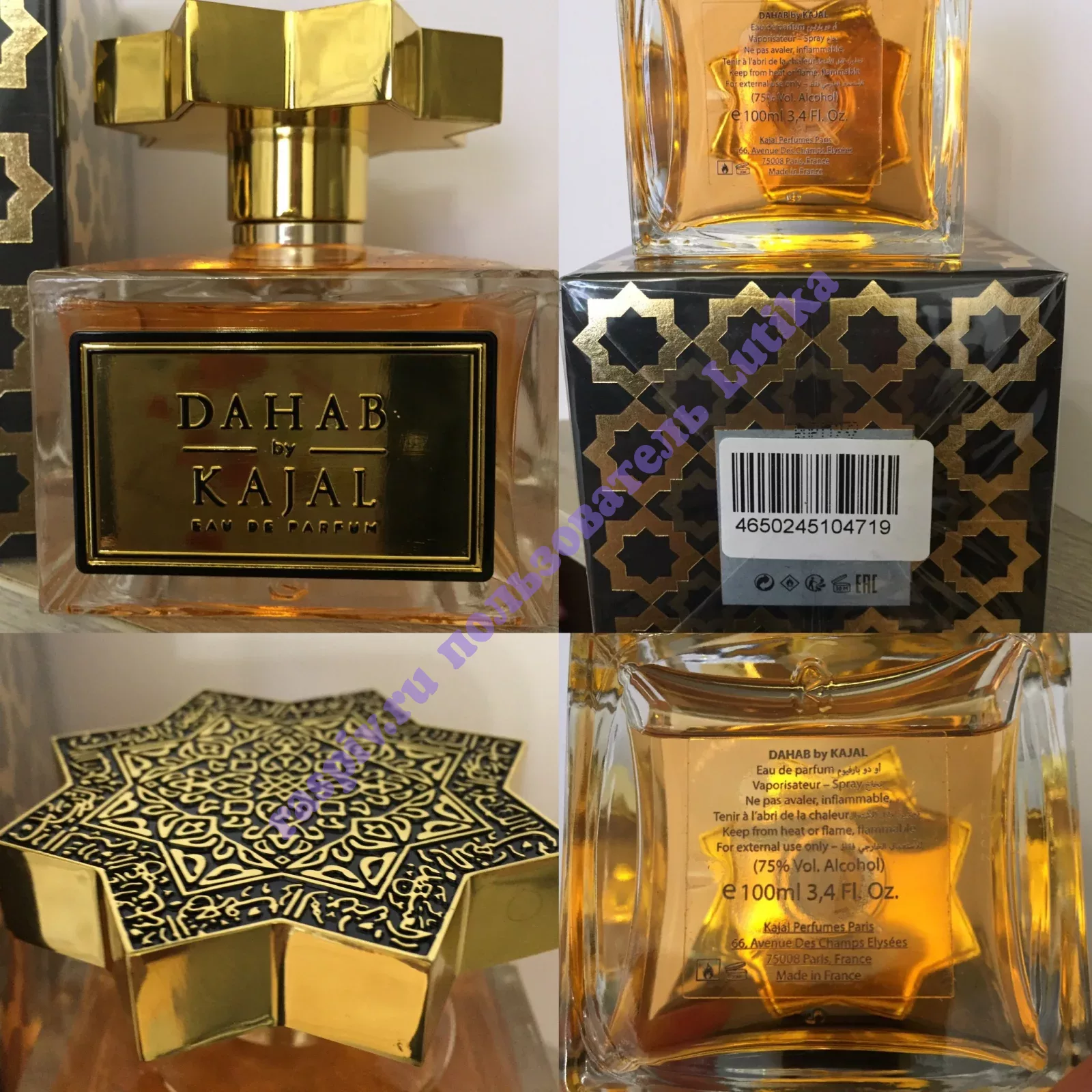 Dahab Парфюм. Аромат Dahab Kajal. Kajal Dahab Eau de Parfum 100 ml. Dahab Kajal 10 мл.